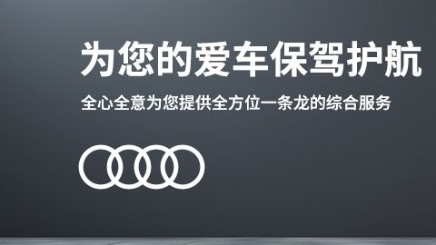 济南奔驰保养：解锁爱车 “健康密码”