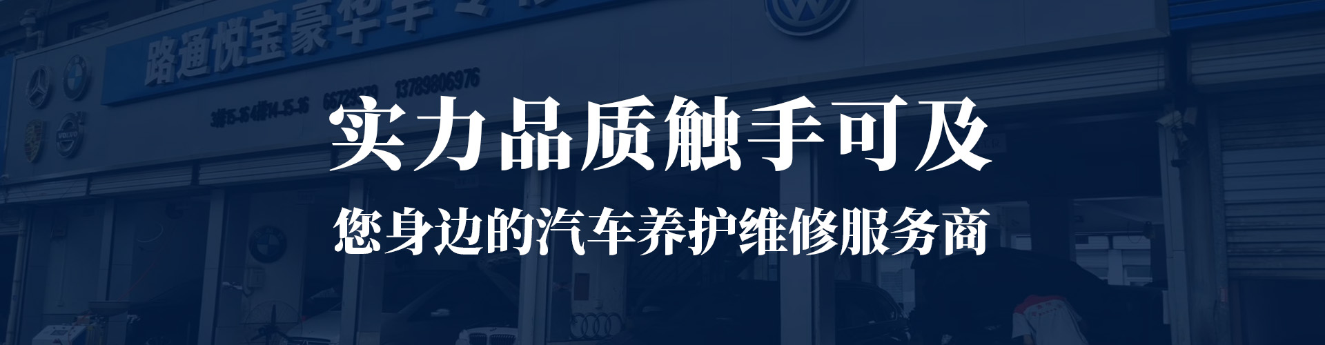 济南沃尔沃汽车保养：汽车哪些零配件包养周期需要着重介绍